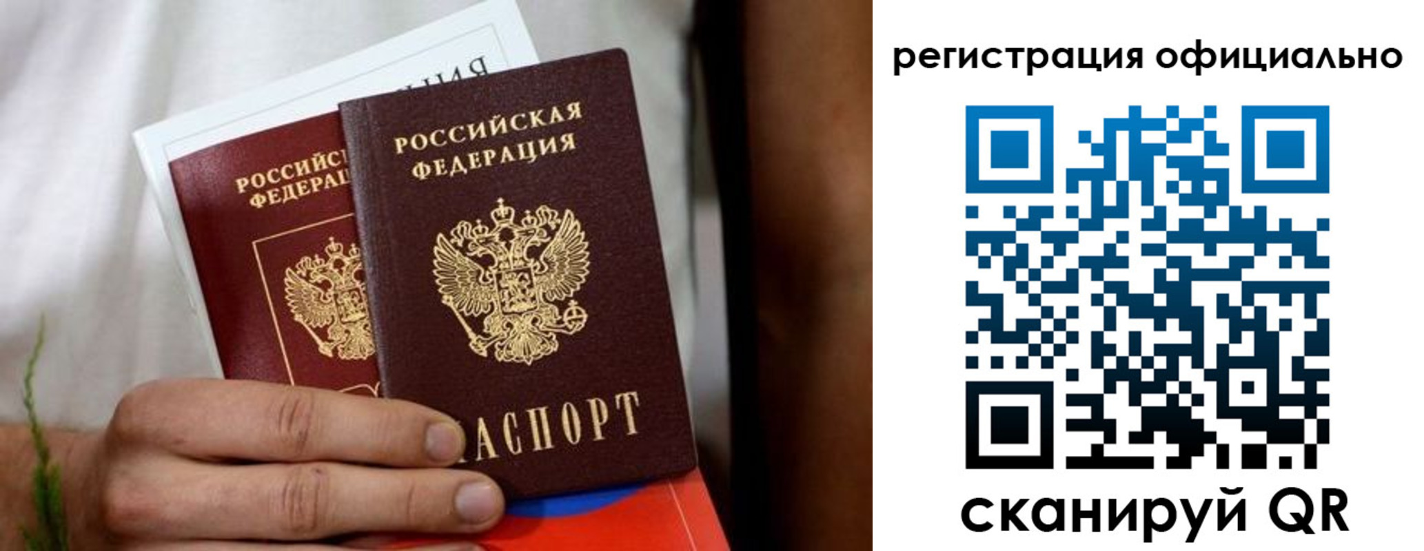 прописка регистрация в Мценске