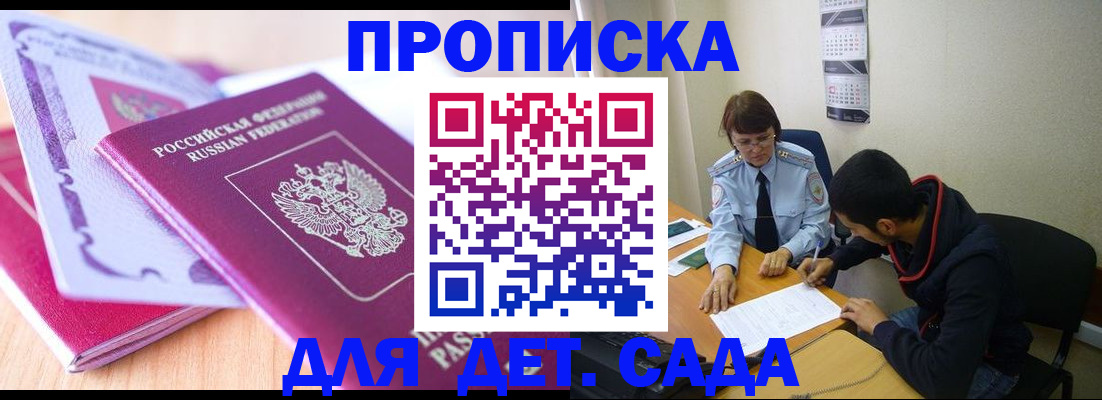временная регистрация адрес в Мценске