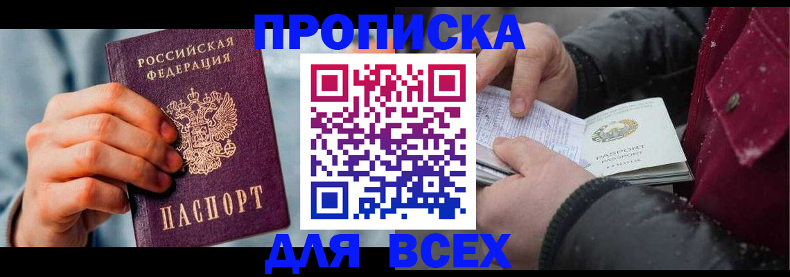 временная регистрация поиск в Мценске