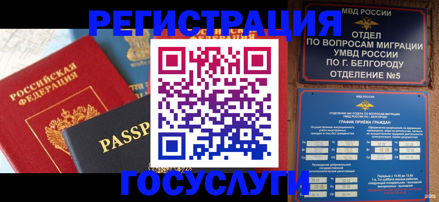 регистрация для школы в Мценске