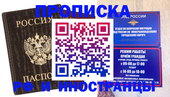 временная регистрация госуслуги в Мценске