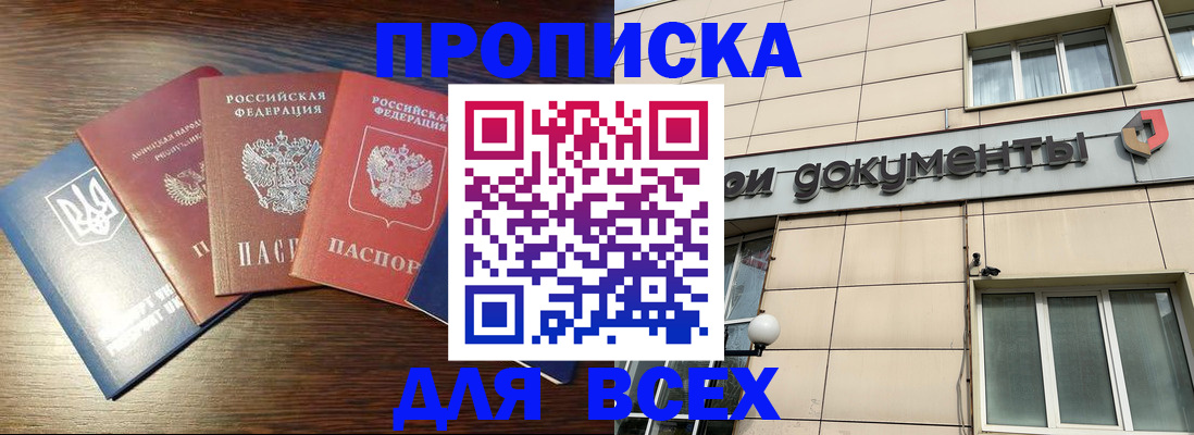 миграционный учет в Мценске