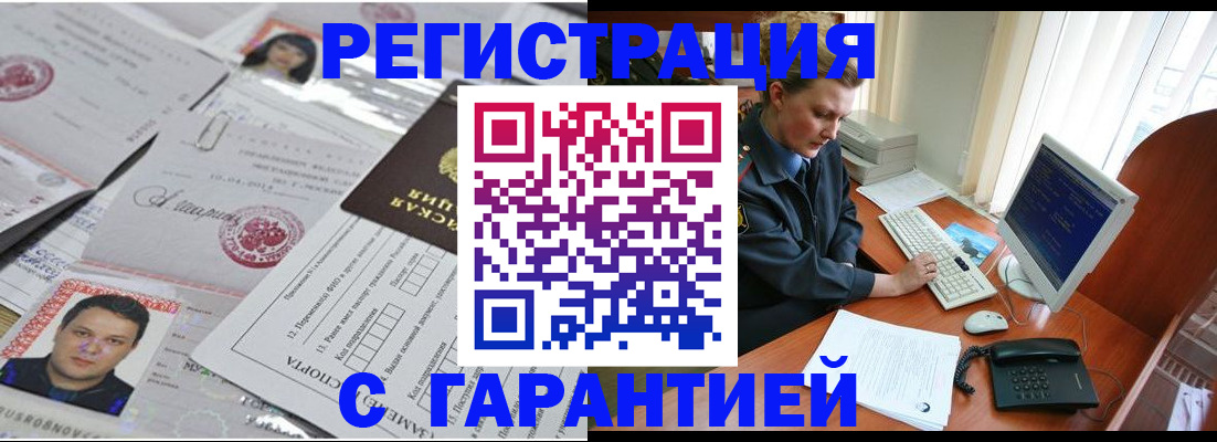 временная регистрация адрес в Мценске