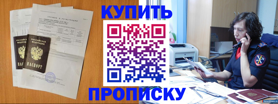 временная регистрация 2025 в Мценске